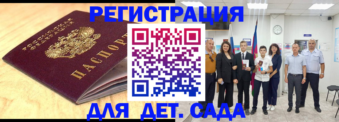 прописка законно в Наро-Фоминске
