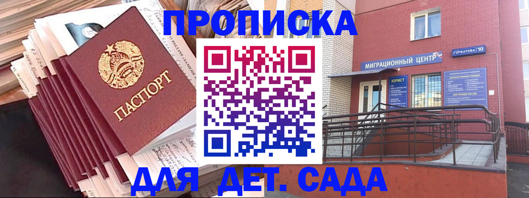 временная регистрация госуслуги в Наро-Фоминске